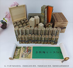 贡嘎春画全集之金瓶梅绘画24手卷